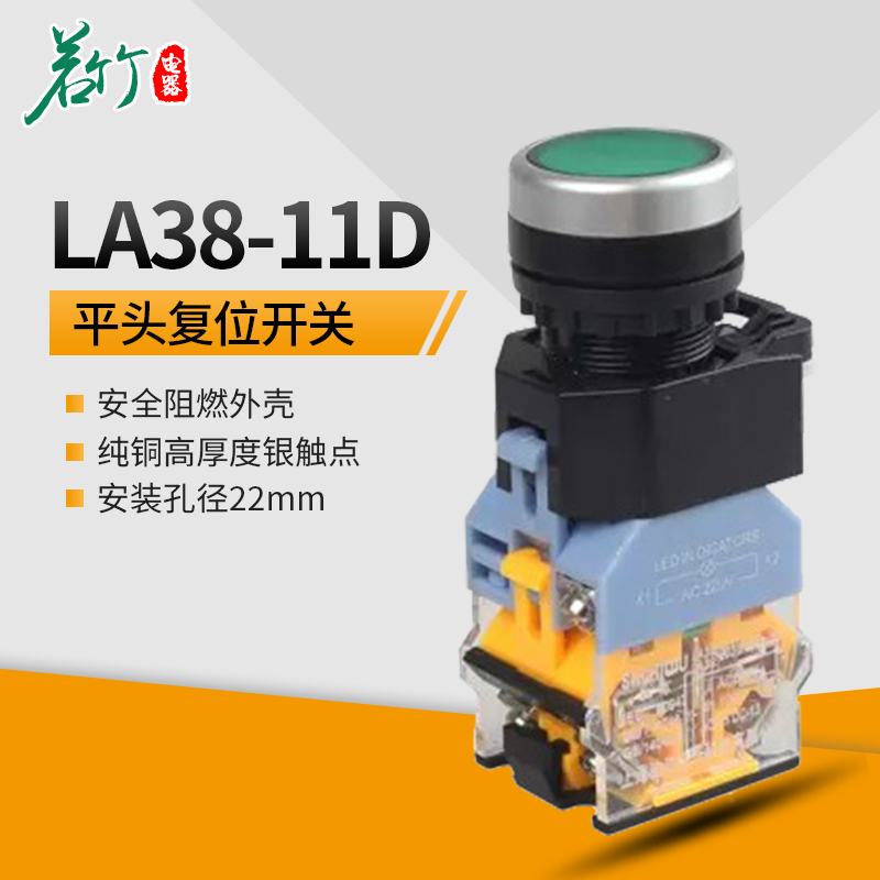 特价出售LA38-11D型带灯按钮开关在类目 3C数码配件, 电子元器件市场, 开关/按钮, 按钮中 - 来自Buy2taobao.com提供专业的淘宝代购服务