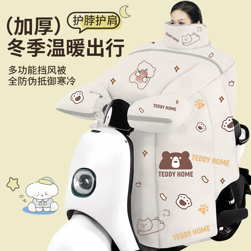 新款电动车护肩围脖款加大加宽挡风被2025年秋冬防水防风加绒加厚