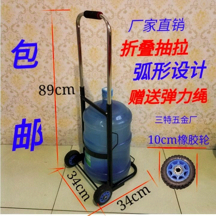 飲水機桶弧形拉車家用礦泉水桶車純淨水桶手拉車專用桶裝水拉水車在類目 收納整理, 家庭收納用具, 便攜購物車中 - 來自Buy2taobao.com提供專業的淘寶代購服務