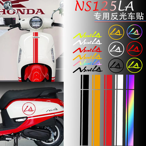 适用新大洲本田NS125LA