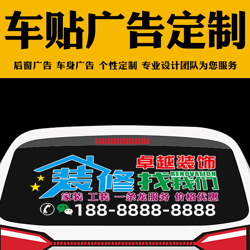 家庭全屋装修设计后窗车