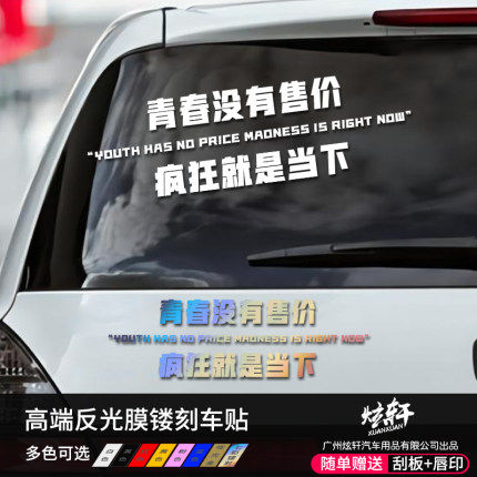 青春没有售价疯狂就在当