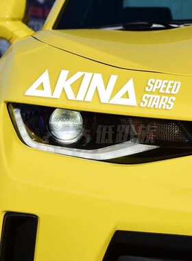 头文字D车贴AKINA SPEEDSTARS车队贴纸池谷秋名山速度之星拉花
