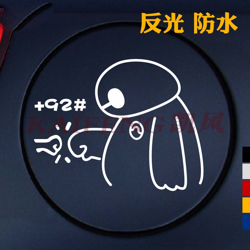 反光汽车贴纸拉花300可爱