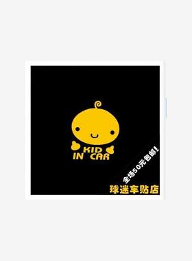 汽车贴纸 车内儿童婴儿黄色反光警示贴-KID IN