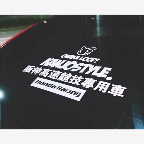 KANJOSTYLE阪神高速竞技