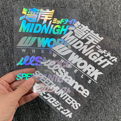 湾岸车贴MIDNIGHT赛车游