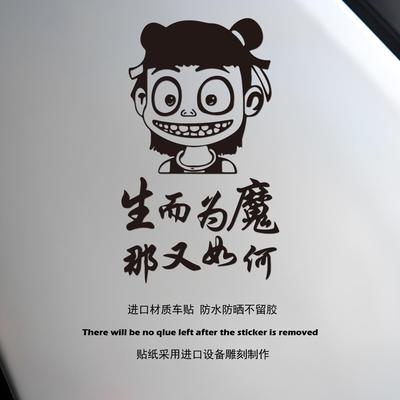 哪吒生而为魔那又如何