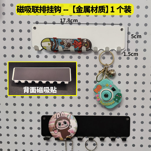 圆孔洞洞板金属挂钩磁吸手柄