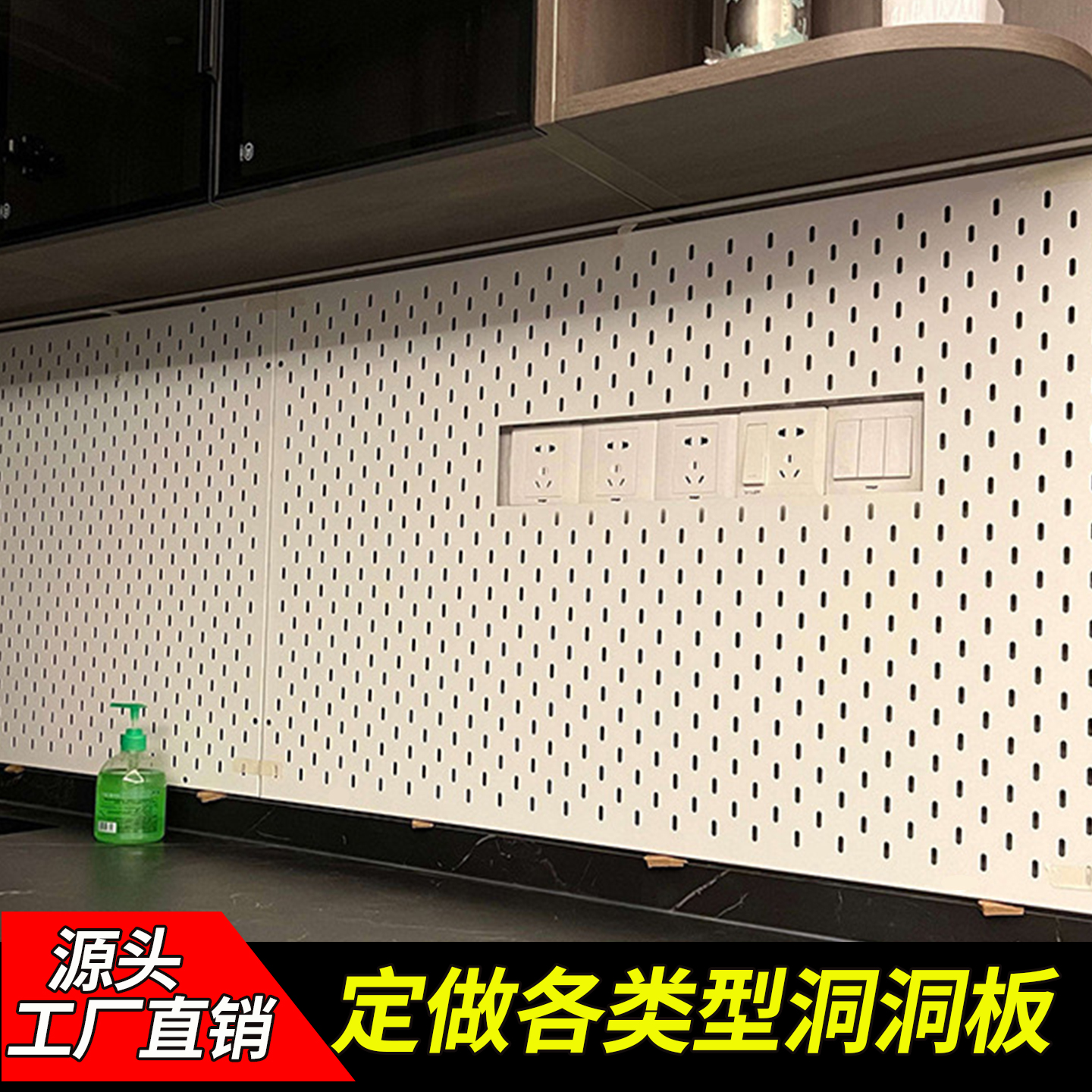 定制洞洞板专拍链接亚克力材质