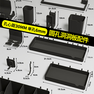 30mm孔距专用洞洞板配件挂钩圆孔通用收纳置物架方盒夹子适金属板