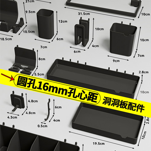 圆孔洞洞板挂钩收纳盒置物架搁板