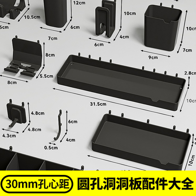 30MM孔距洞洞板配件挂钩圆孔通用