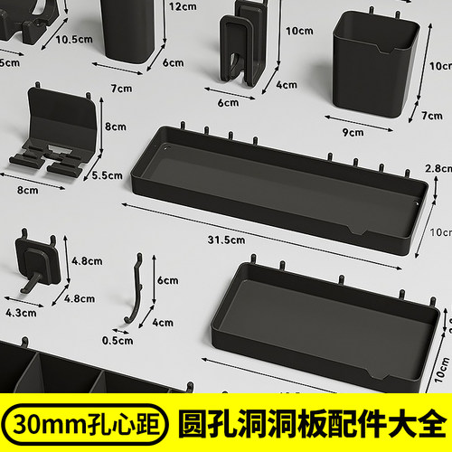 30MM孔距洞洞板配件挂钩圆孔通用