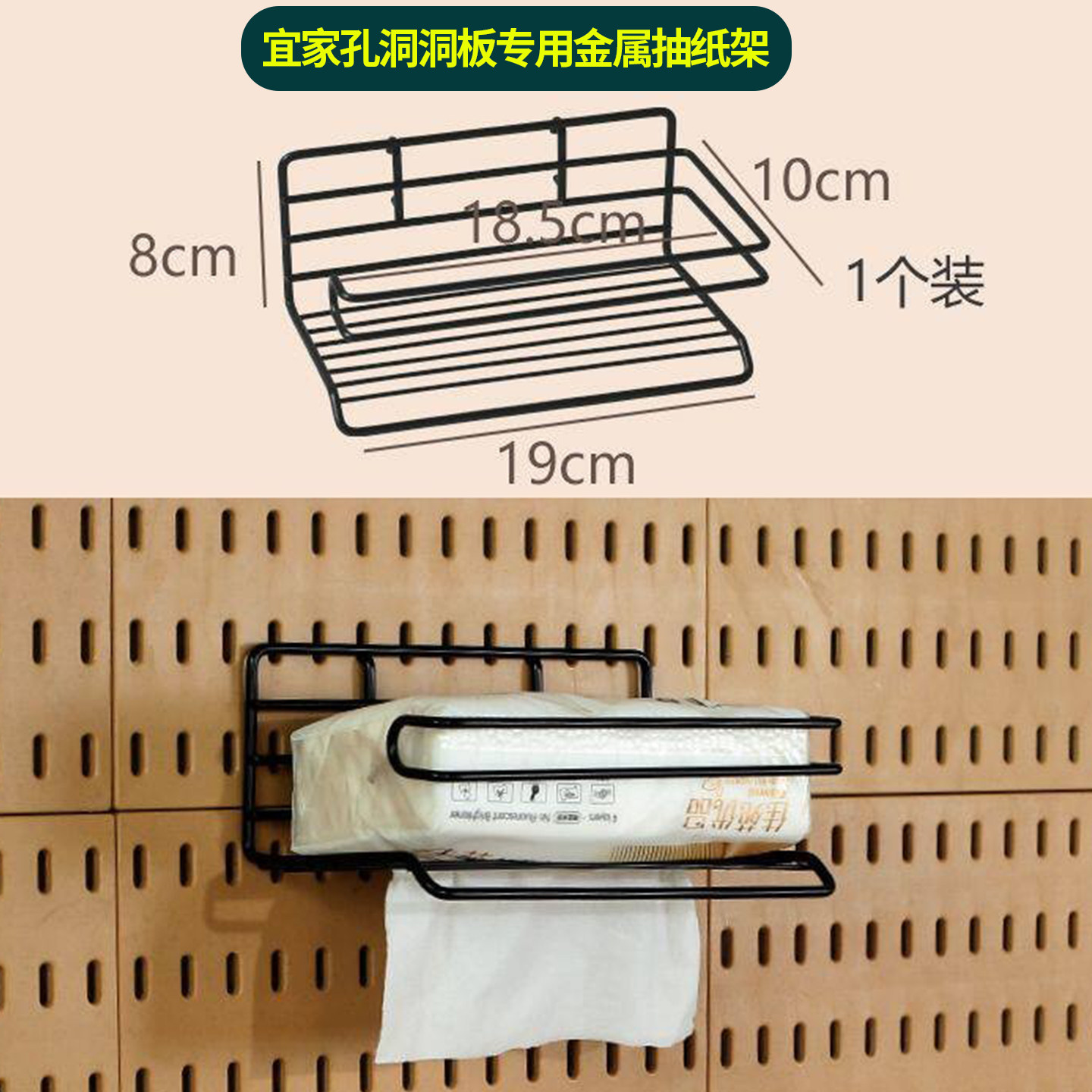 宜家孔洞洞板专用配件挂钩收纳架