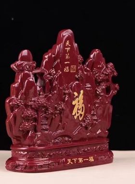 天然朱砂紫金砂天下第一福摆件福气如意居家装精工雕刻工艺品玄关
