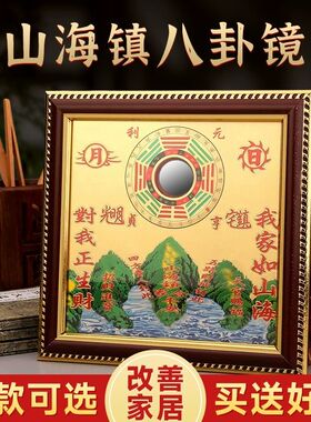 纯铜风水黄铜圆形山海八卦凸镜室外室内挂件海图家居摆件挂饰