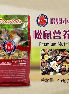 包邮金花魔王松鼠粮食花栗鼠宠物食物主粮饲料营养均衡口粮坚果