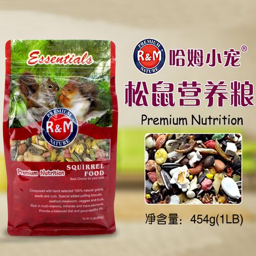 包邮金花魔王松鼠粮食花栗鼠宠物食物主粮饲料营养均衡口粮坚果