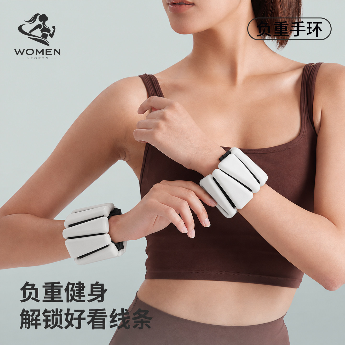 负重手环脚环女硅胶亲赴运动家用负重装备