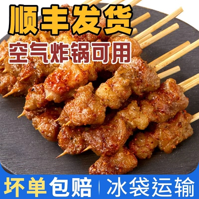 【顺丰包邮】安格斯牛肉串烧烤空气炸锅适用户外露营半成品食材
