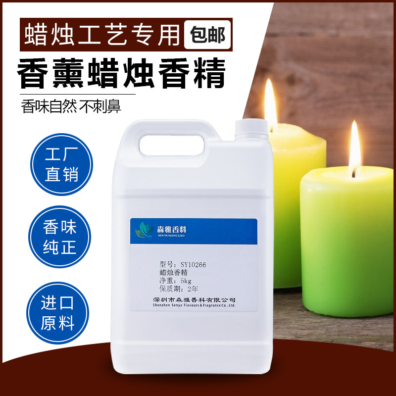 油溶性日化日化油溶性香料