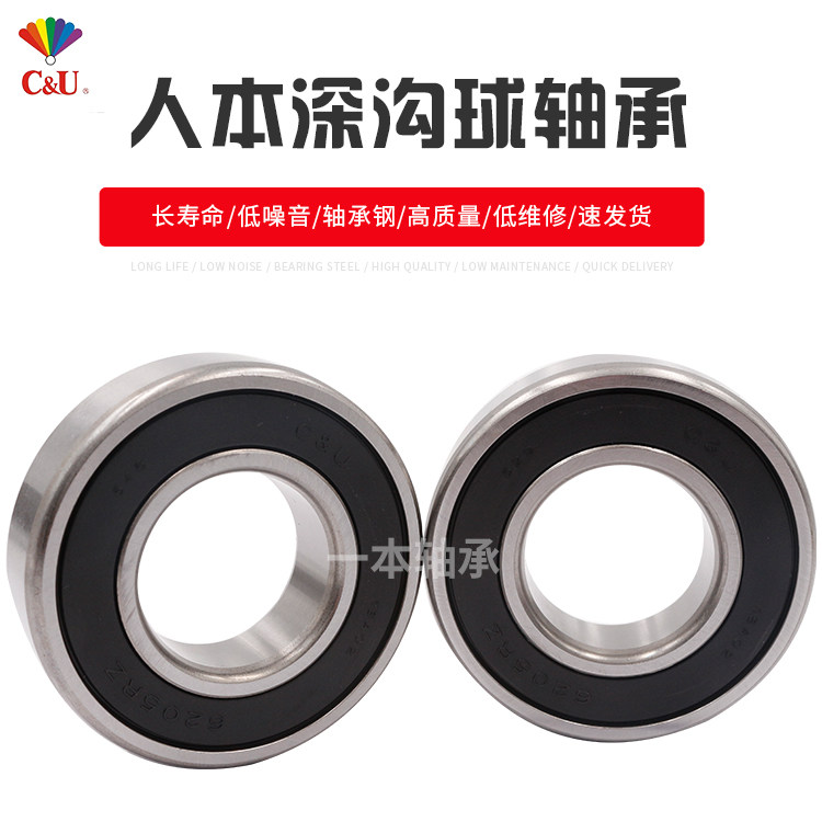 正品人本高速轴承6000 6001 6002 6003 6004 6005 6006 Z1/Z2/Z3|msdalam kategori perkakasan/alat, jentera perkakasan, rolling, Galas bebola dalam alur - dari Buy2taobao.com untuk memberikan perkhidmatan ejen Taobao profesional membeli