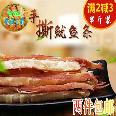 碳烤鱿鱼丝零食即食烧烤鱿鱼条