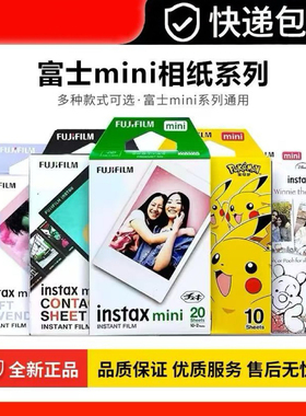 拍立得黑胶相纸mini7/8/9/11/12花边3寸