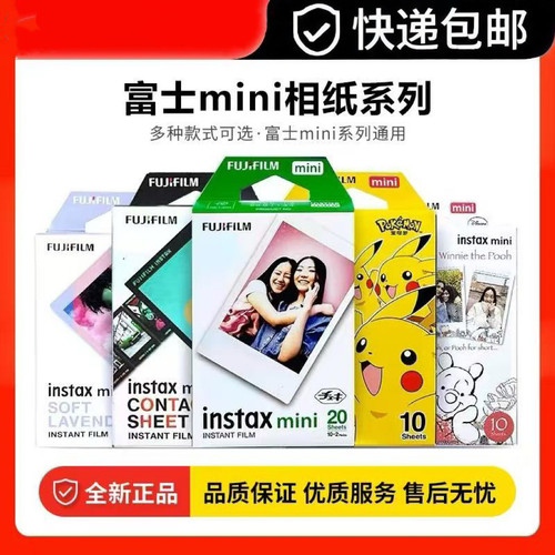 拍立得黑胶相纸mini7/8/9/11/12花边3寸