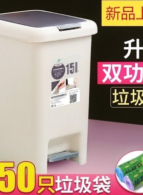 Household dustbin with cover large 30 foot foot 15 l 20L8L