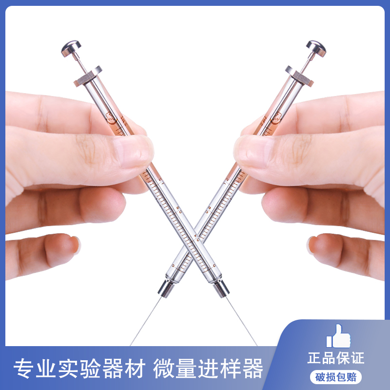 杰岛实验室耗材气相液相进样针