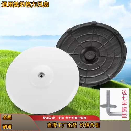 美的立柱杆适用型落地扇风扇