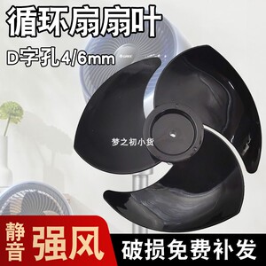 空气循环扇扇叶静音涡轮风扇叶子