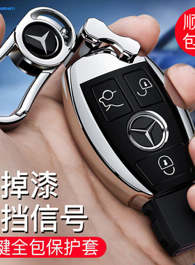 全新S级G500CLS300钥匙套S320S350S450L时尚钥匙包壳扣2020款
