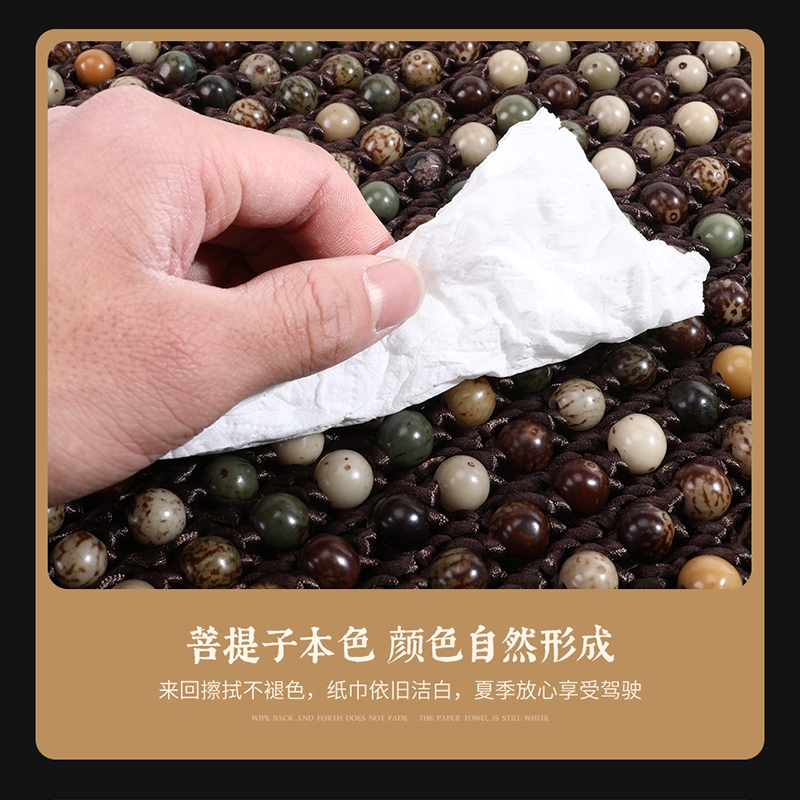 菩提子不上漆不上色天然夏季冰爽汽车凉垫