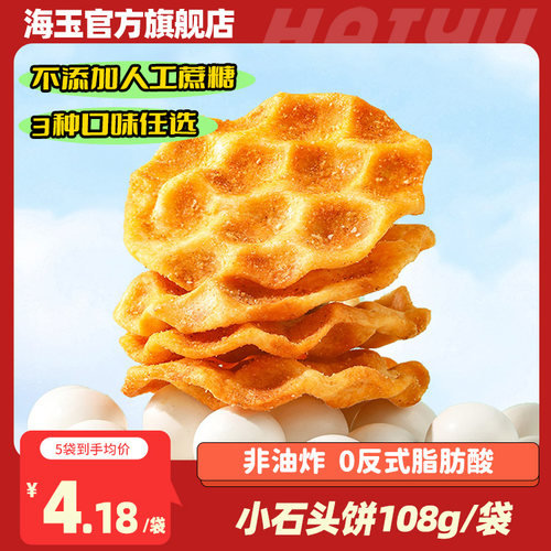 三种口味任选酵母发酵双面烘烤