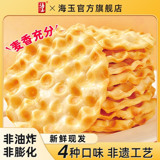 海玉石头饼小零食山西陕西特产酥脆饼干整箱解馋休闲健康小吃食品