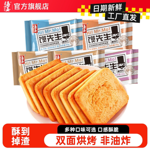 【原味+麻辣+孜然】混合装