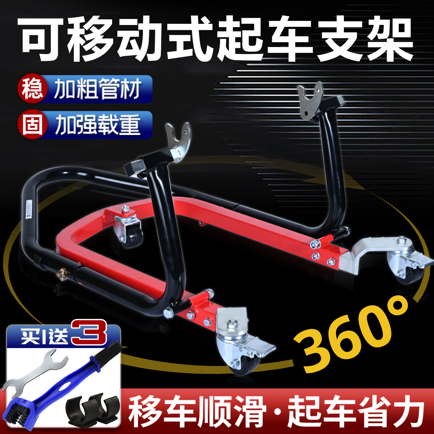摩托车后轮可移动起车架支撑起落架机车维修保养工具展示驻停车架