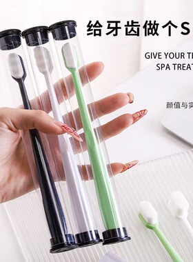 软毛牙刷万根毛超细加密刷毛独立管装批发家用护龈牙刷超纳米牙刷