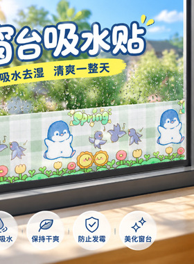 厨卫自粘防水条水槽浴室洗手台防霉防水贴台面吸水垫吸湿密封贴纸