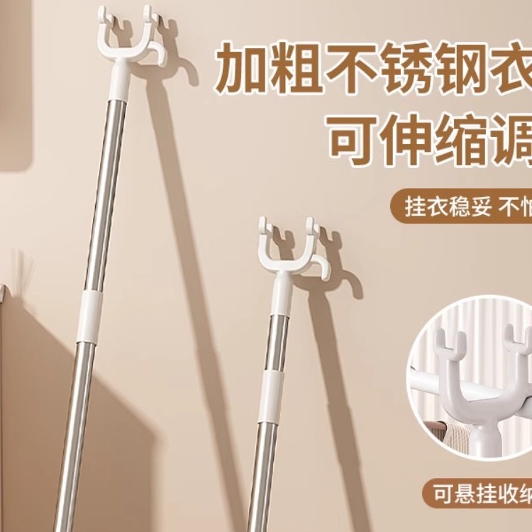 撑衣杆家用对接晾衣杆棍加长衣叉杆凉衣捍晒衣挂衣杆挑衣服丫叉杆