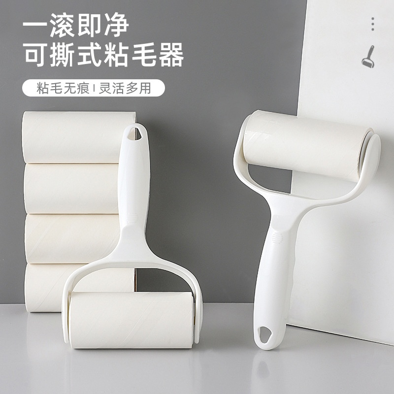 滚刷粘毛器滚筒衣物衣服头发替换卷纸毡除毛沾毛去毛床上粘毛