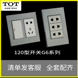 TOT开关插座墙壁暗装家用装饰面板多孔USB快充电脑空调一开五孔插