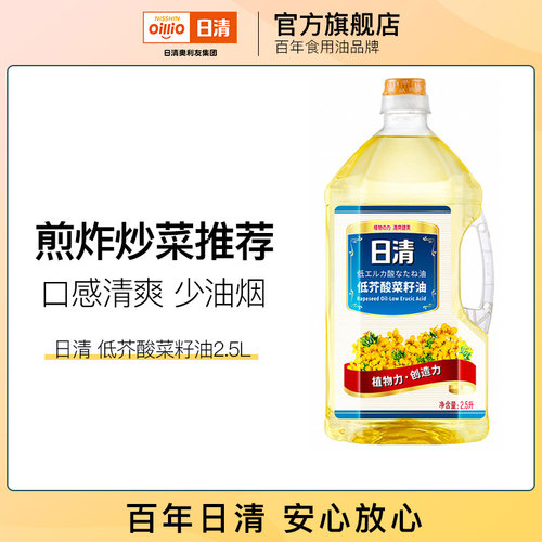 日清低芥酸菜籽油煎炸小瓶装