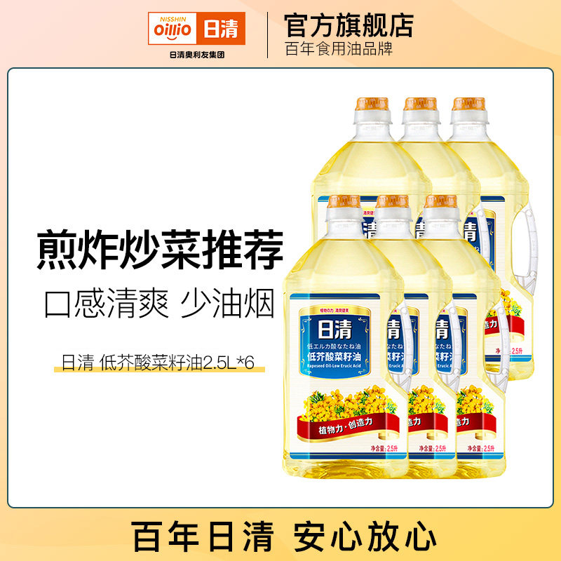 日清低芥酸菜籽油煎炸小瓶装