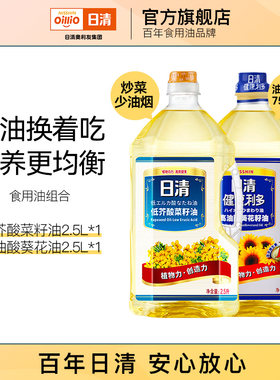 日清 食用油组合装芥花籽油2.5L高油酸葵花籽油2.5L