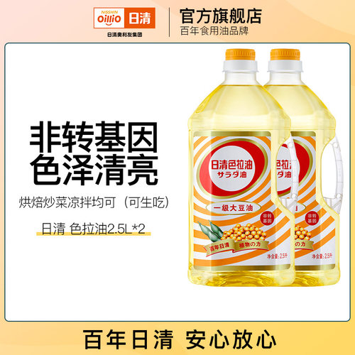 日清一级大豆油色拉油