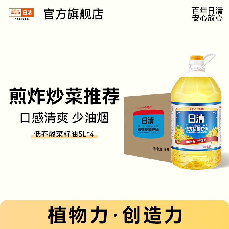 芥花油日清整箱4瓶油烟少清爽